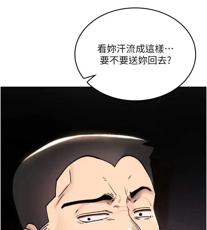 漫画《诅咒性转物语》第19话第206张图