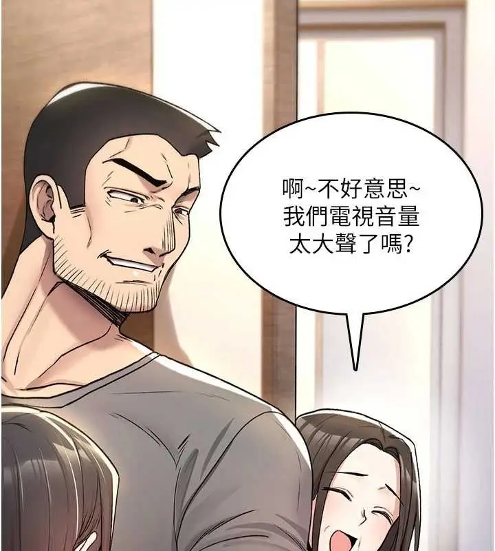 漫画《诅咒性转物语》第19话第21张图