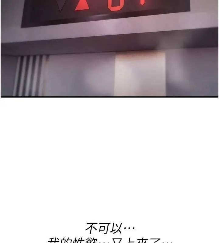 漫画《诅咒性转物语》第19话第211张图