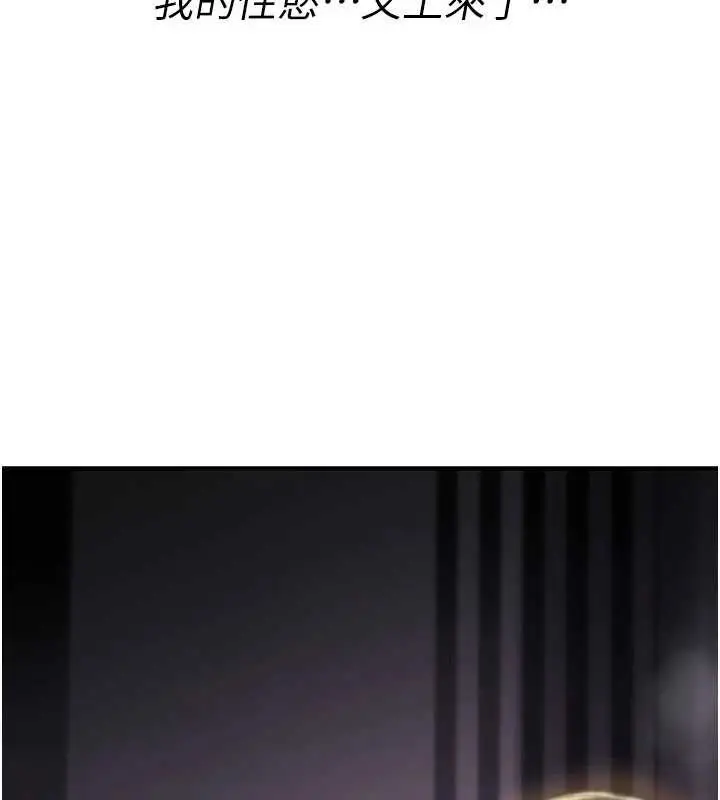 漫画《诅咒性转物语》第19话第212张图