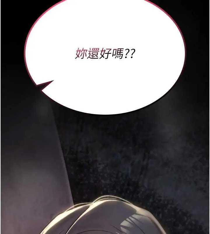 漫画《诅咒性转物语》第19话第218张图