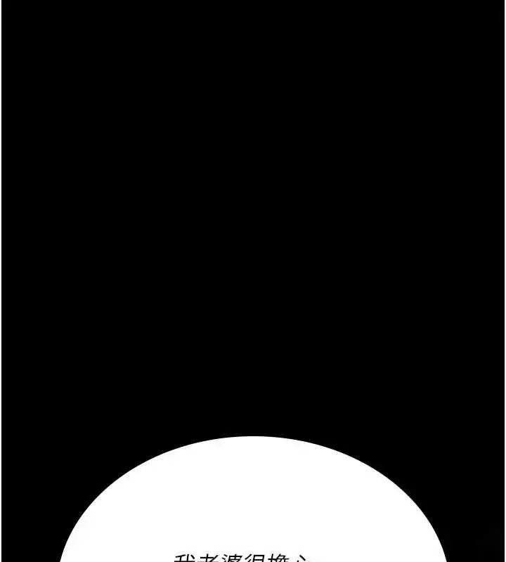 漫画《诅咒性转物语》第19话第222张图