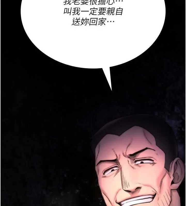 漫画《诅咒性转物语》第19话第223张图