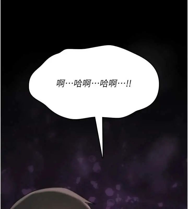 漫画《诅咒性转物语》第19话第241张图