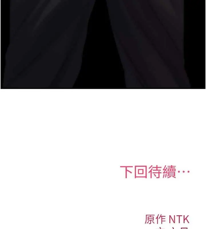 漫画《诅咒性转物语》第19话第246张图