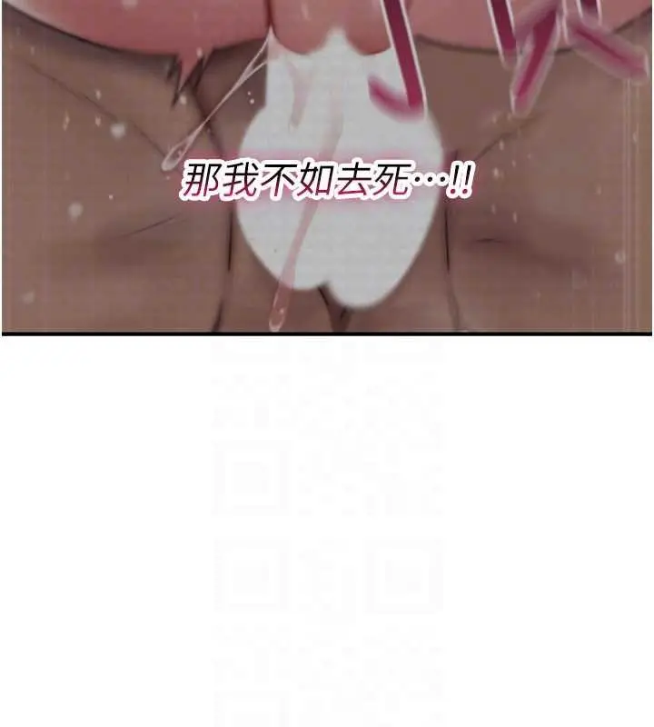 漫画《诅咒性转物语》第19话第27张图