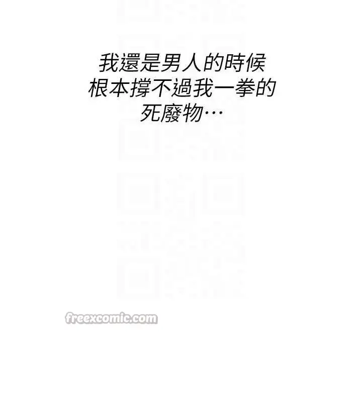 漫画《诅咒性转物语》第19话第28张图