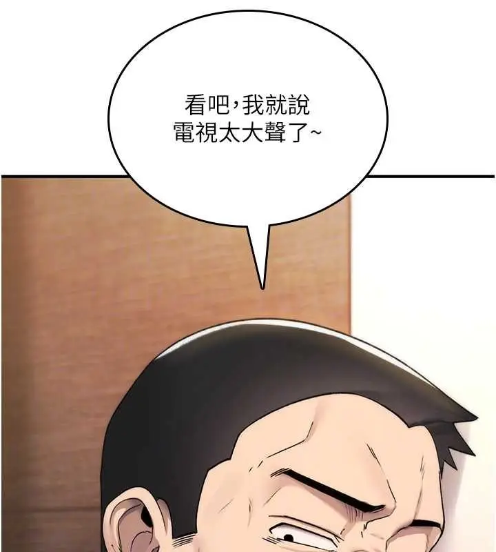 漫画《诅咒性转物语》第19话第29张图