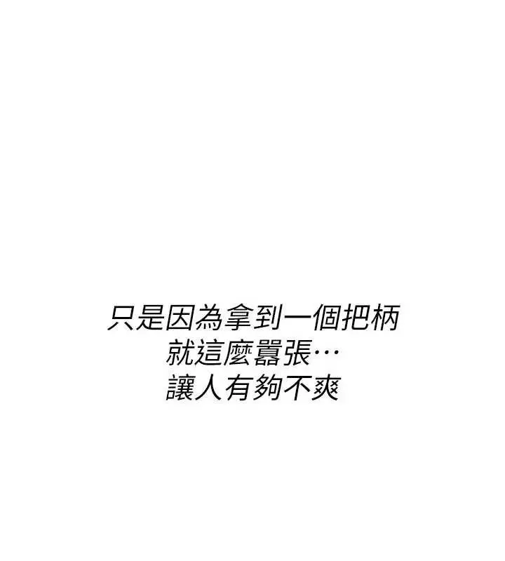 漫画《诅咒性转物语》第19话第33张图