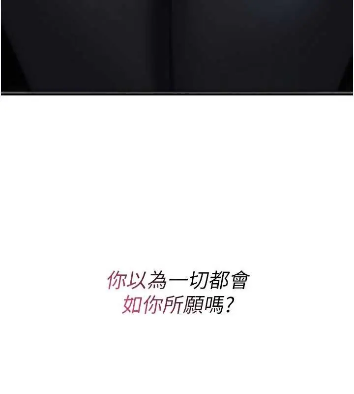 漫画《诅咒性转物语》第19话第38张图