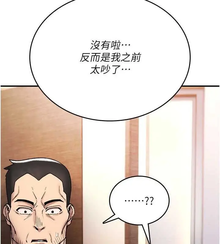 漫画《诅咒性转物语》第19话第40张图