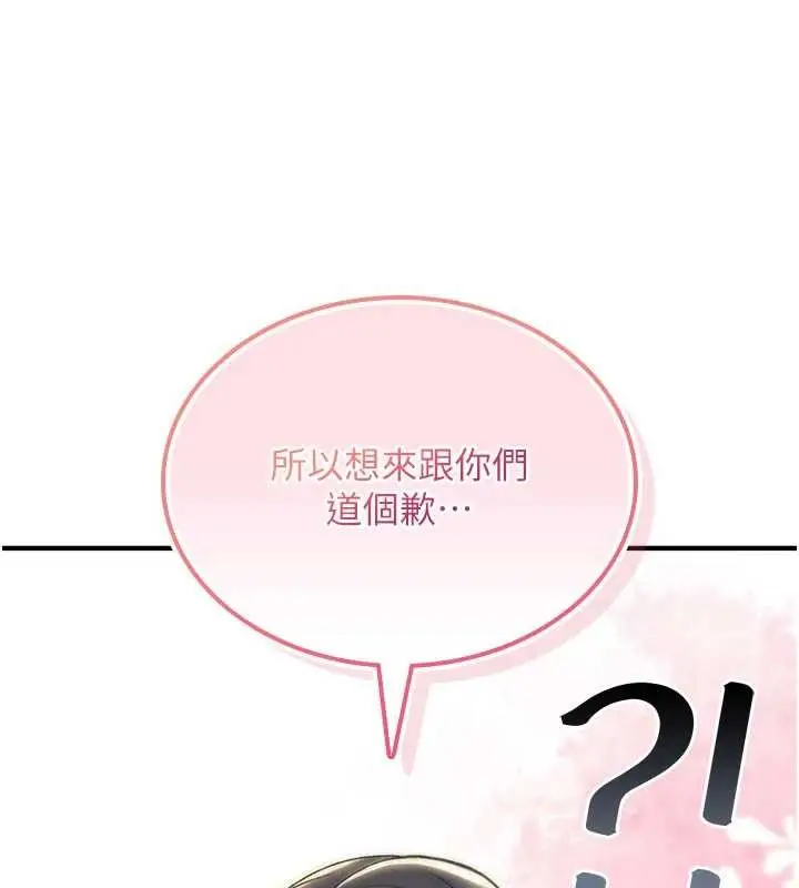 漫画《诅咒性转物语》第19话第43张图