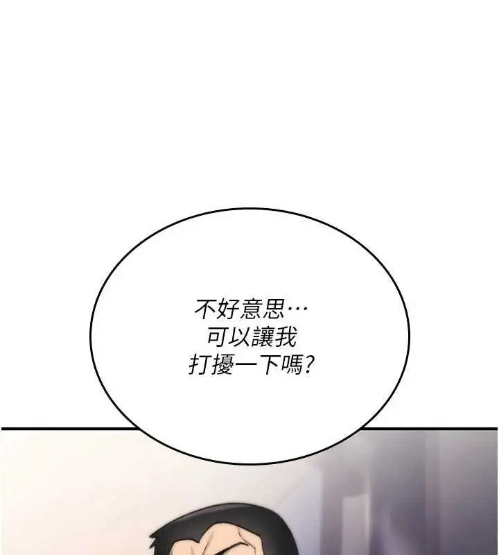 漫画《诅咒性转物语》第19话第47张图