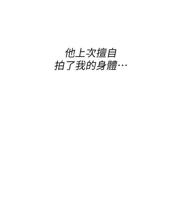 漫画《诅咒性转物语》第19话第5张图