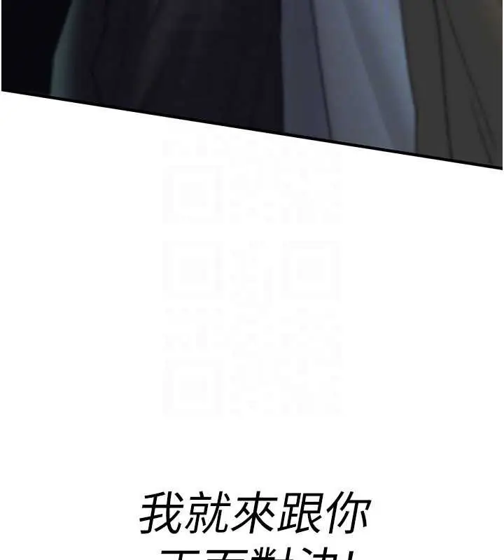 漫画《诅咒性转物语》第19话第51张图