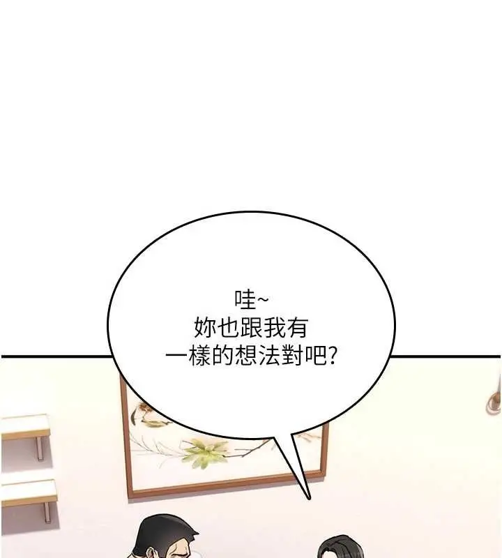 漫画《诅咒性转物语》第19话第55张图