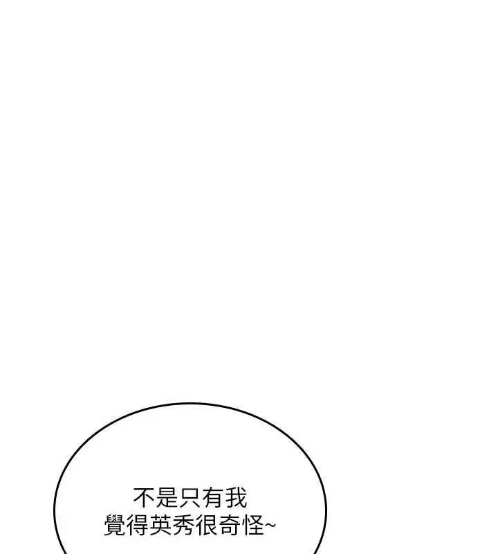 漫画《诅咒性转物语》第19话第57张图