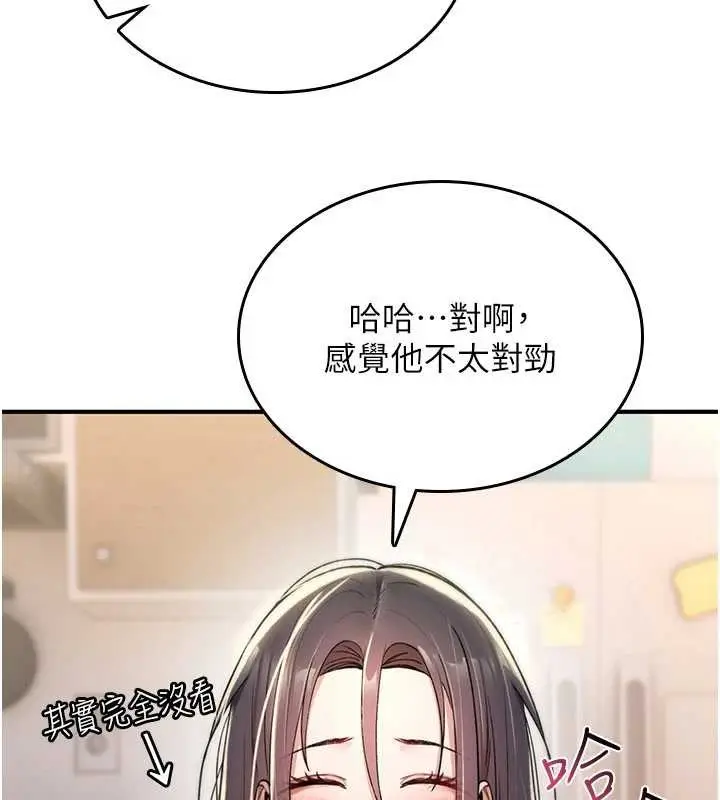 漫画《诅咒性转物语》第19话第58张图