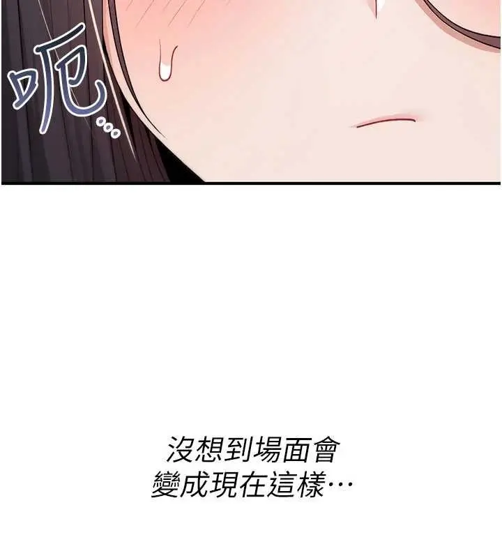 漫画《诅咒性转物语》第19话第63张图