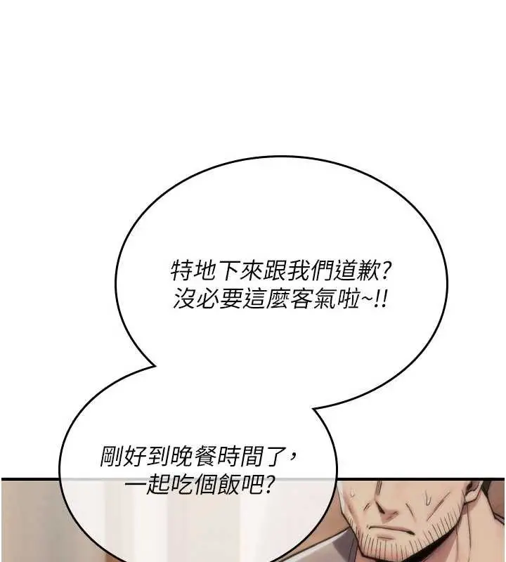 漫画《诅咒性转物语》第19话第65张图