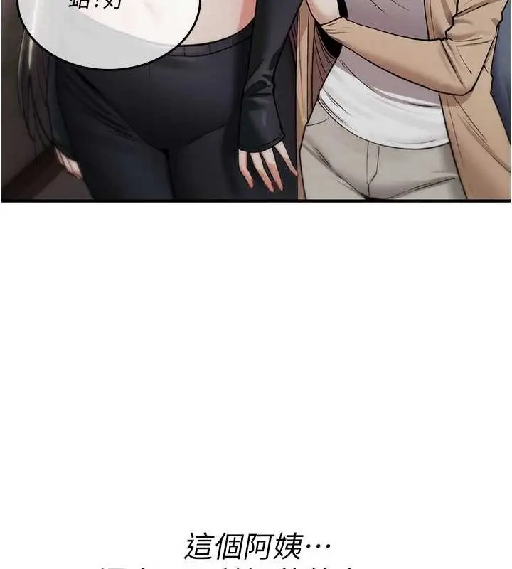 漫画《诅咒性转物语》第19话第67张图