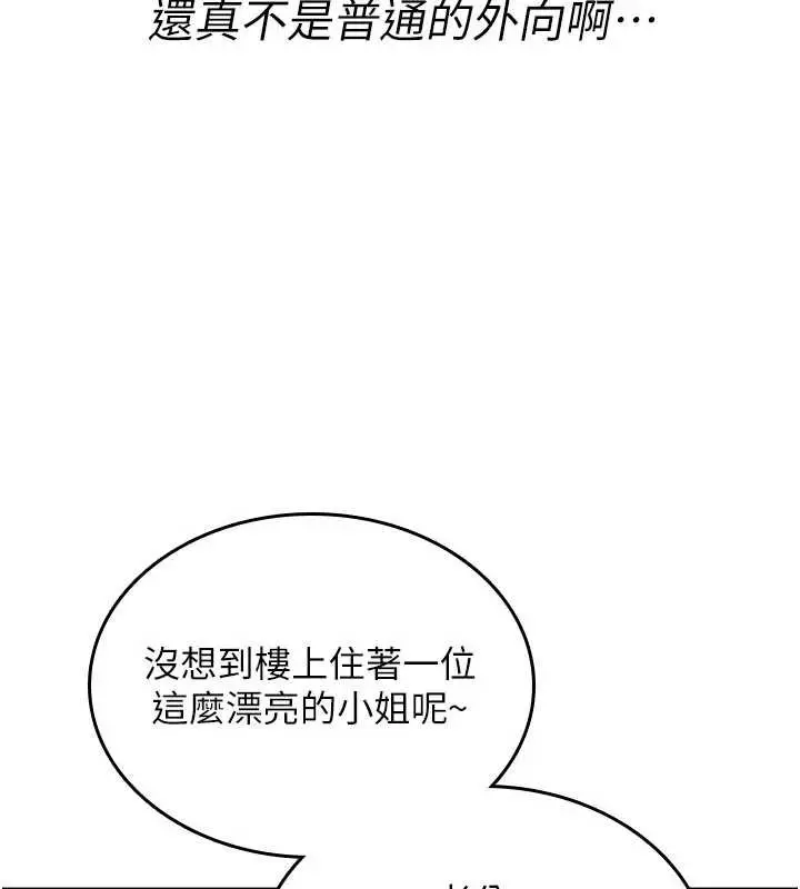 漫画《诅咒性转物语》第19话第68张图