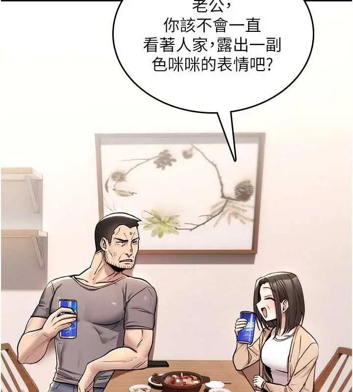 漫画《诅咒性转物语》第19话第69张图