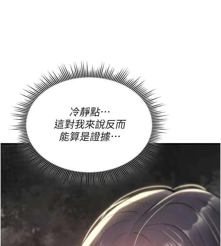 漫画《诅咒性转物语》第19话第7张图