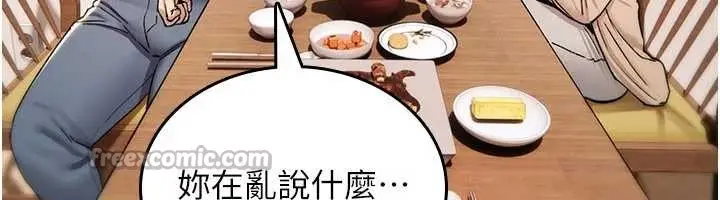 漫画《诅咒性转物语》第19话第70张图
