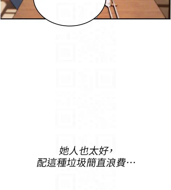 漫画《诅咒性转物语》第19话第71张图
