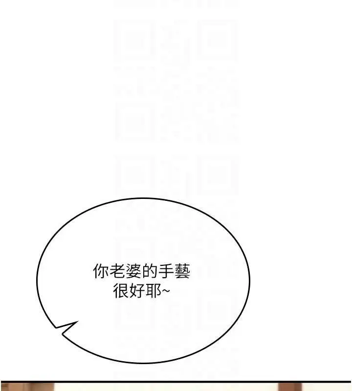 漫画《诅咒性转物语》第19话第72张图
