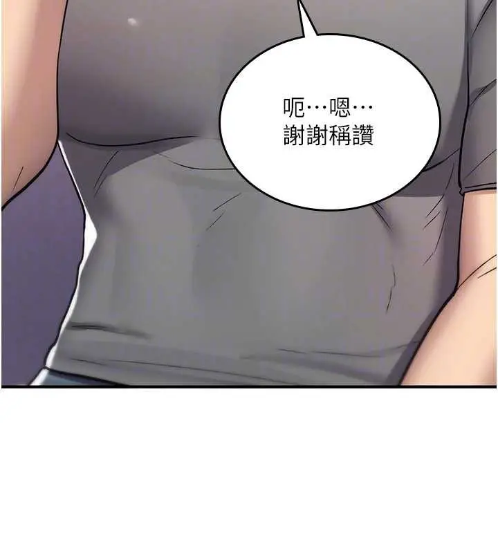 漫画《诅咒性转物语》第19话第74张图