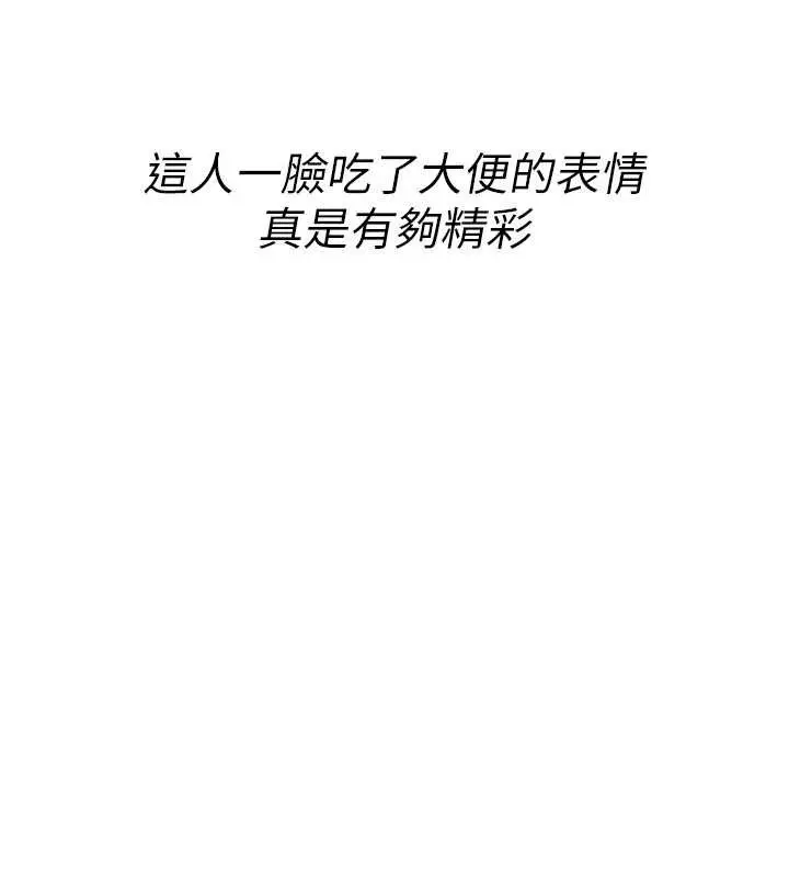 漫画《诅咒性转物语》第19话第75张图