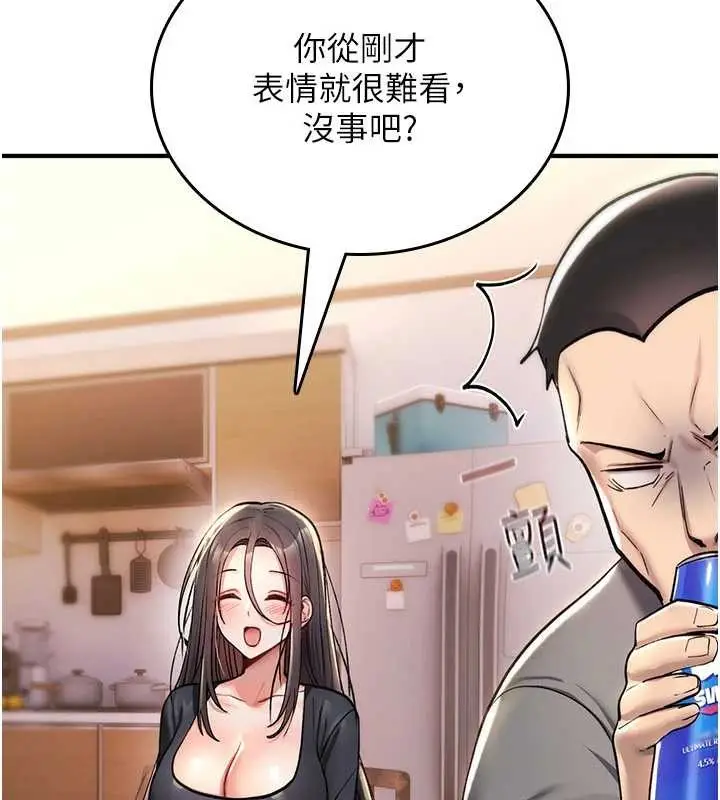 漫画《诅咒性转物语》第19话第77张图