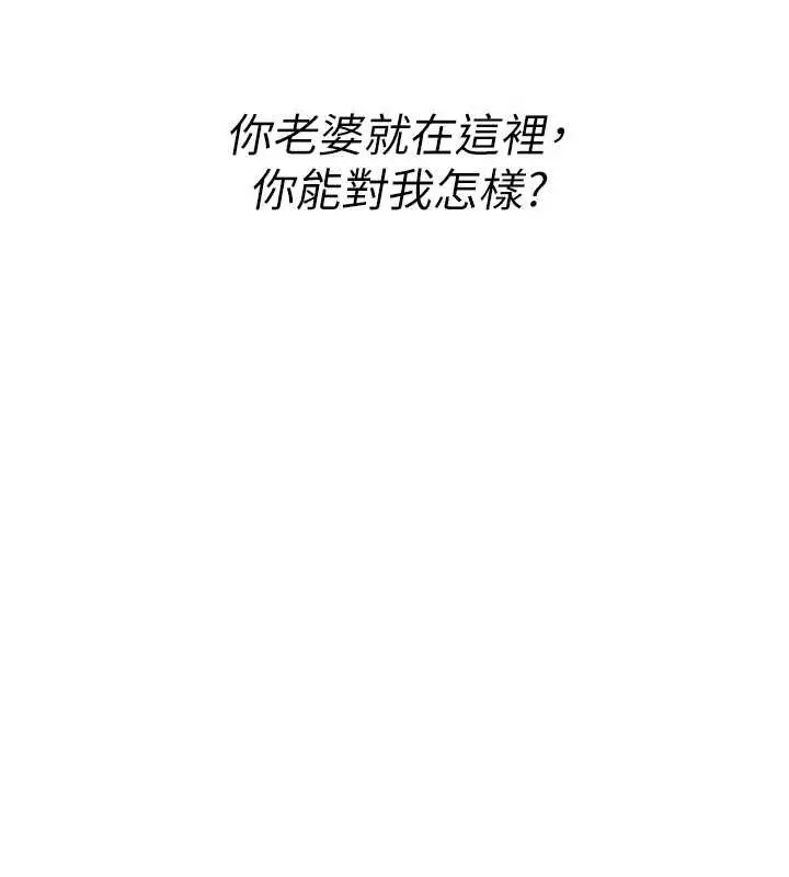 漫画《诅咒性转物语》第19话第79张图