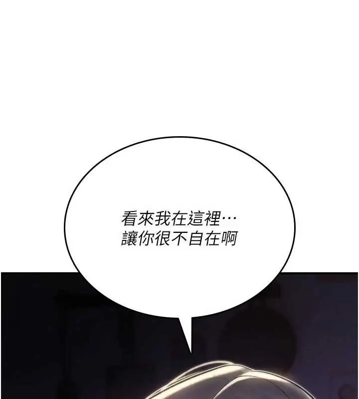 漫画《诅咒性转物语》第19话第80张图