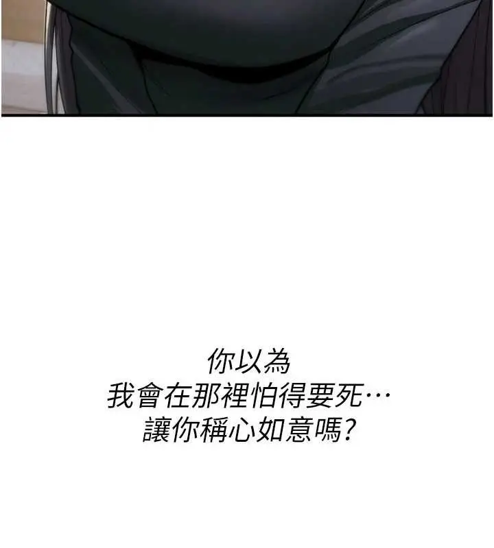 漫画《诅咒性转物语》第19话第83张图