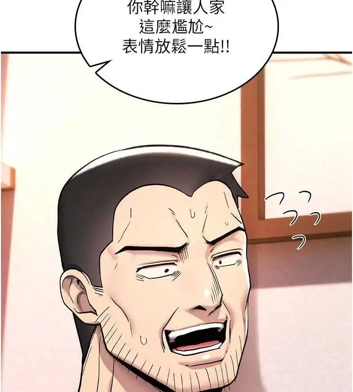 漫画《诅咒性转物语》第19话第85张图