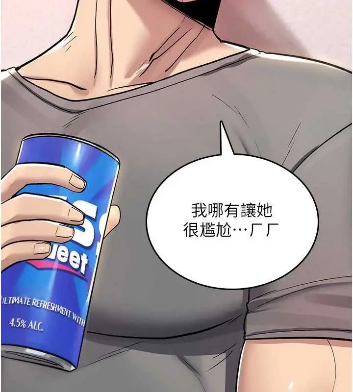 漫画《诅咒性转物语》第19话第86张图