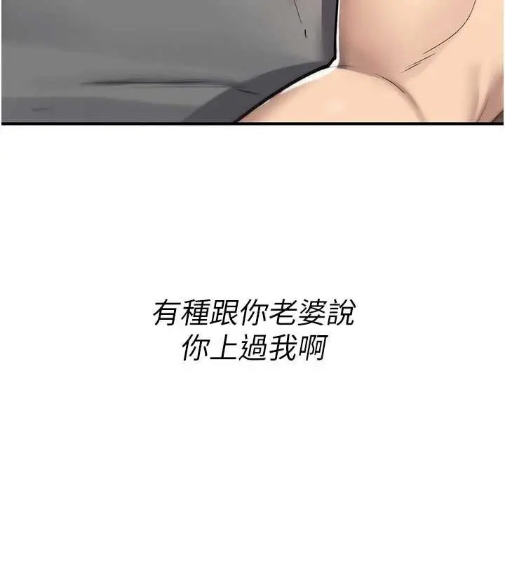 漫画《诅咒性转物语》第19话第87张图
