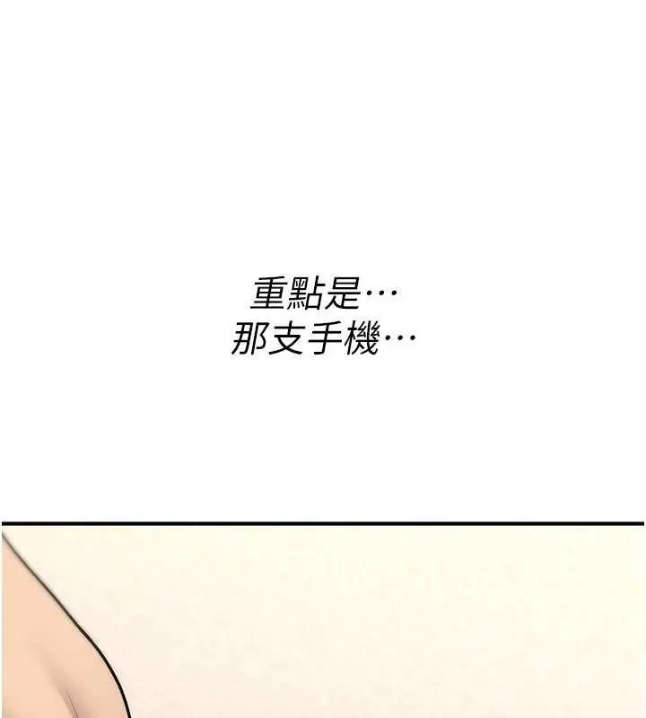 漫画《诅咒性转物语》第19话第89张图
