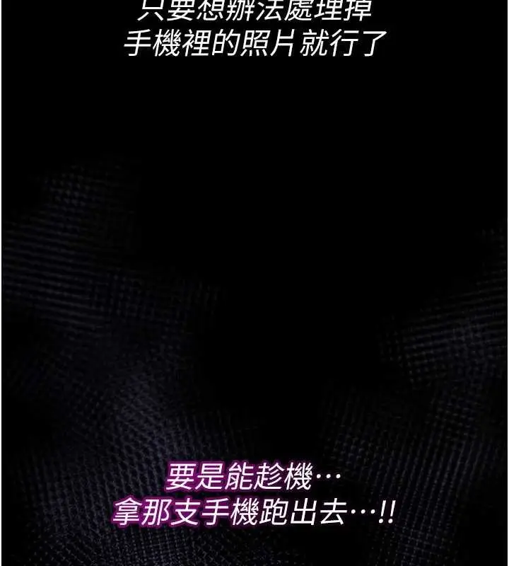 漫画《诅咒性转物语》第19话第91张图