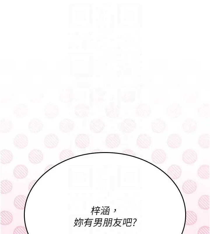 漫画《诅咒性转物语》第19话第95张图