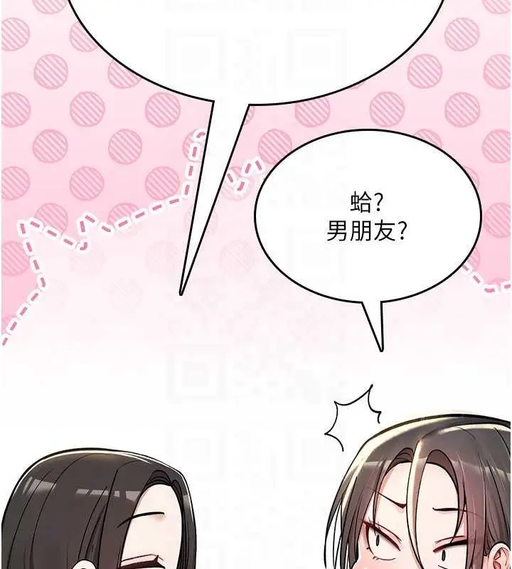 漫画《诅咒性转物语》第19话第96张图