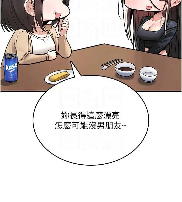 漫画《诅咒性转物语》第19话第97张图