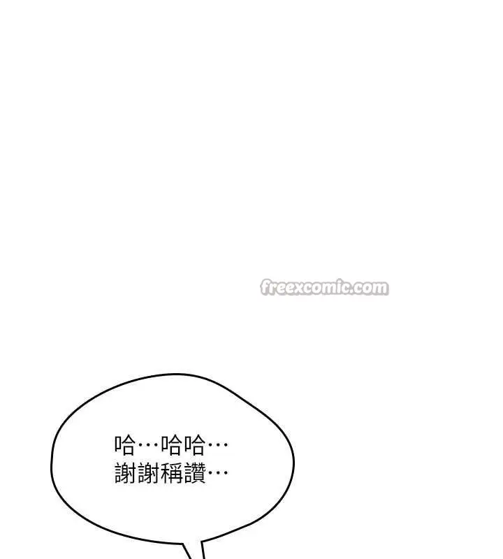 漫画《诅咒性转物语》第19话第98张图