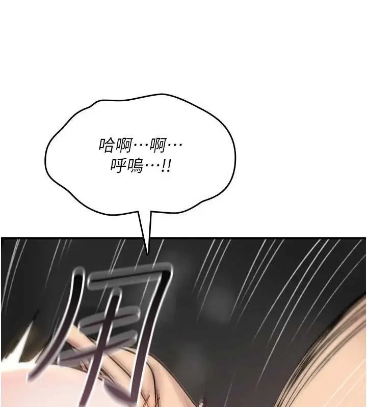 漫画《诅咒性转物语》第20话第102张图