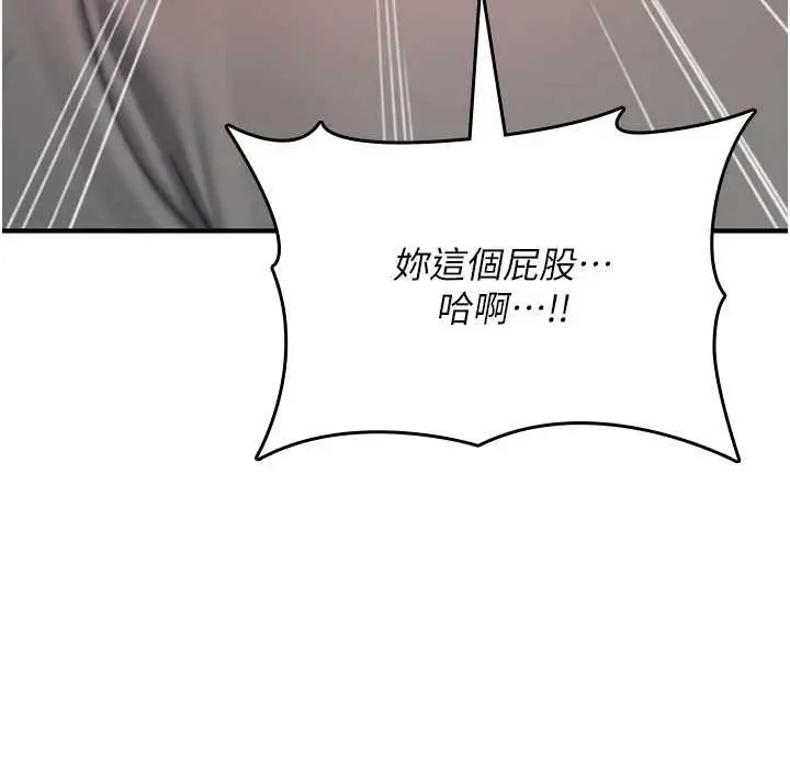 漫画《诅咒性转物语》第20话第104张图
