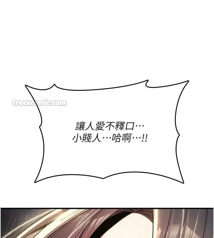 漫画《诅咒性转物语》第20话第105张图
