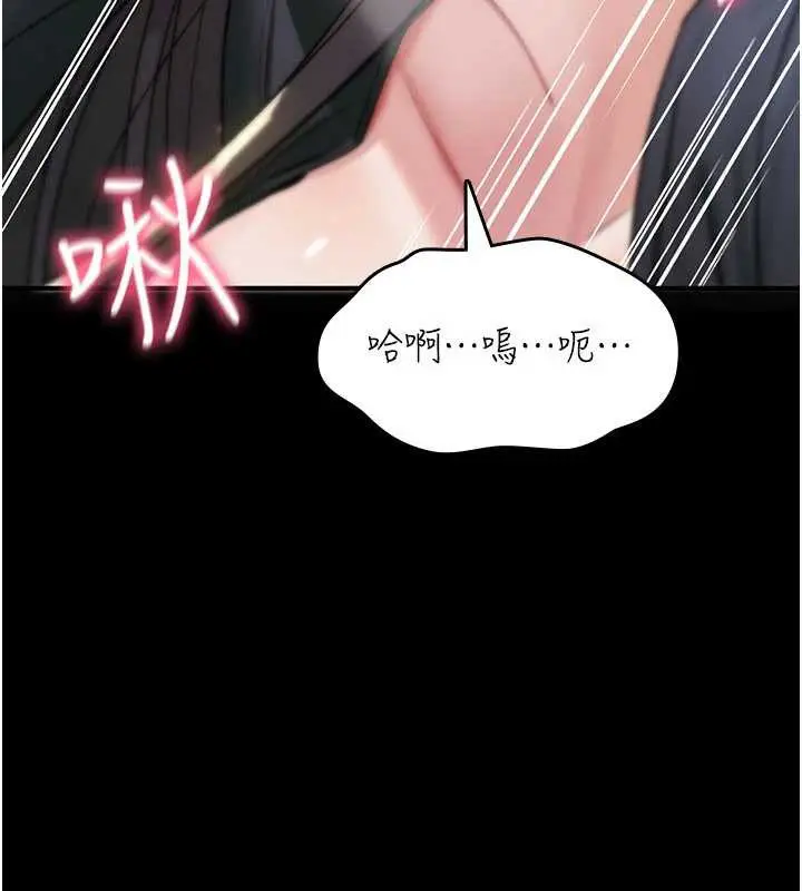 漫画《诅咒性转物语》第20话第107张图